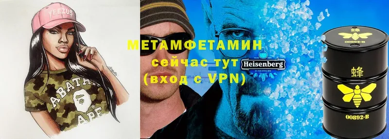 мега как войти  Тюкалинск  Метамфетамин кристалл 